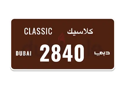 Premium Classic Plate Number