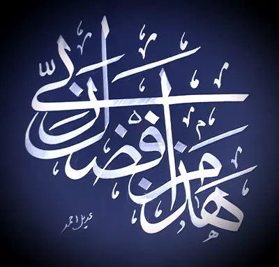 Arabic Calligrapher in Dubai!
