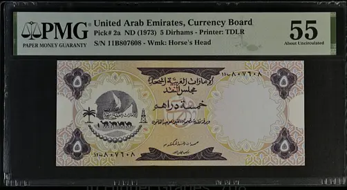 1973 uae first issue 5dh certified note.