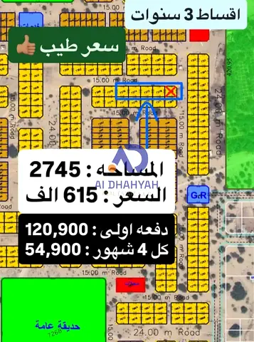 أرض سكنية فاخرة للبيع في الحوشي الشارقة بمساحة 2745 م² - فرصة استثمارية بسعر لقطة مع خطة أقساط مرنة على 3 سنوات بدون فوائد