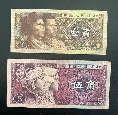 China 1980 Banknote Set – 1 Jiao 5 Jiao