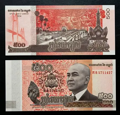 Banknote Cambodia 500 Riel, Year 2014