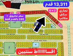 Commercial/residential land for sale in Blida 2, permit for G+2, with an area of ​​13,311 sq ft,