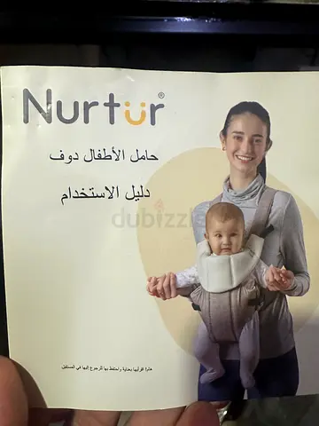 Nurtur Dove Infant Baby Carrier