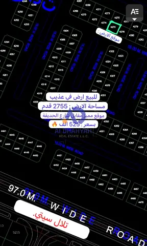 أرض سكنية مميزة للبيع في عذيب الشارقة | موقع ممتاز مقابل شارع الحديقة وقريب من تلال سيتي | مساحة 2755 قدم (القطعة 4276) وبسعر لقطة