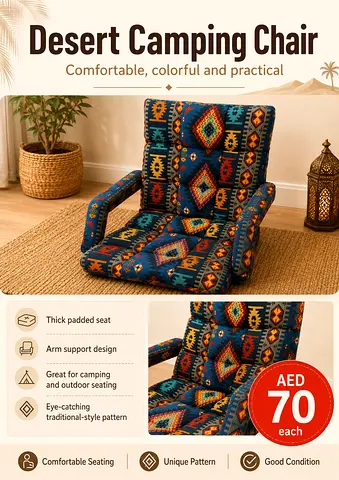 Desert Pattern Padded Camping Chair - Foldable, Armrests, Comfortable (AED 70)