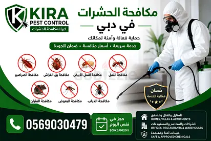 5. Kira Pest Control Dubai | Fast  Safe Pest Control | 0569030479