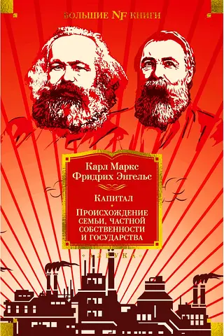 Capital - Russian-language book