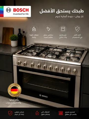 Bosch Stainless Steel 5-Burner Gas Cooker with Large Oven