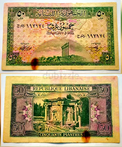 Lebanon, 50 Piastres Banknote , 1948 / Very Fine