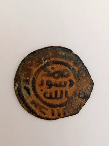 Ancient Umayyad Islamic Copper Fals Coin (7th-8th Century)