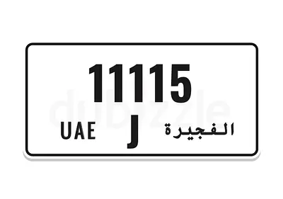 الفجيرة