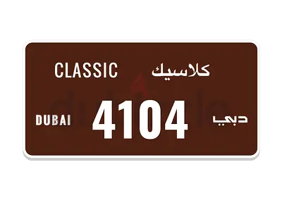 Dubai classic plate 4104