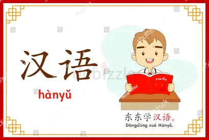 Learn Chinese This Summer! | Summer Vacation Special 🌞