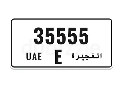 الفجيرة