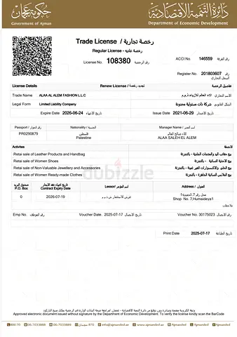 الحميديه 1
