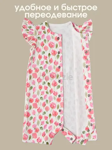 romper suit