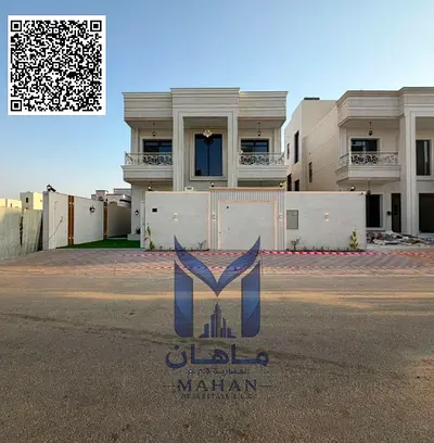 🏡 فيلا فاخرة جديدة كلياً للبيع في الزاهية، عجمان | موقع متميز | تملك حر | جاهزة للسكن ✨ فيلا عائلية راقية بتصميم عصري | فرصة استثمارية ممتازة