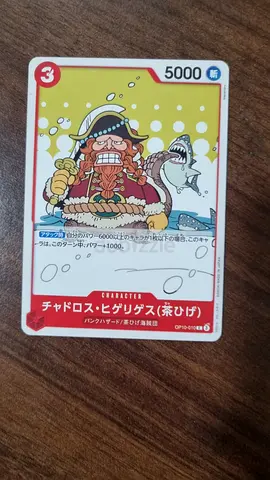 One Piece Card — Chadoros  Pudding (Japanese) Trading Card