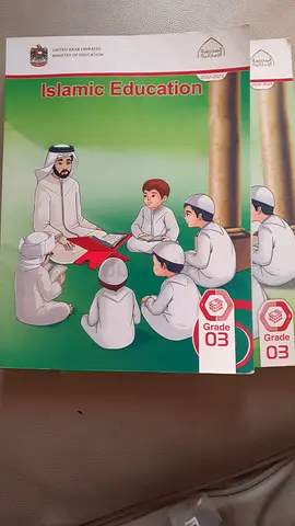 Islamic Education Grade 3 Textbooks UAE Ministry of Education