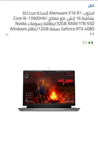 Dell
Alienware m16 Laptop (Updated Version) with a 16-inch screen, featuring an Intel Core i9-13900