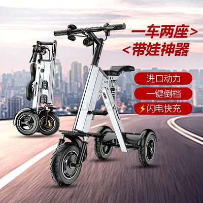 Brand new and latest electric foldable tricycle