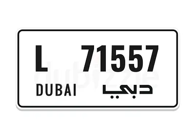 رقم لوحة مميزة كود L 71557