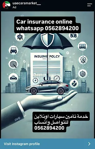 تأمين مركبات
