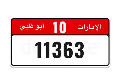 ابوظبي