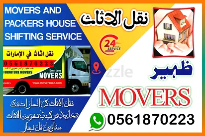 Movers and Packers
