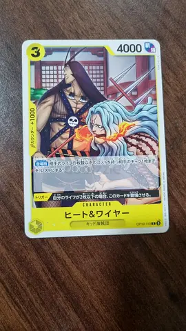 Japanese One Piece Trainer Card — Rare Hito  Waifu (?) — Excellent Condition