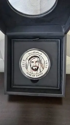مسكوكة نادرة عام زايد  من الفضة الخالصة إصدار محدود   Unique silver commemorative coin