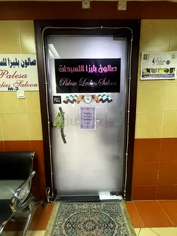 Ladies Saloon for sale in prime location