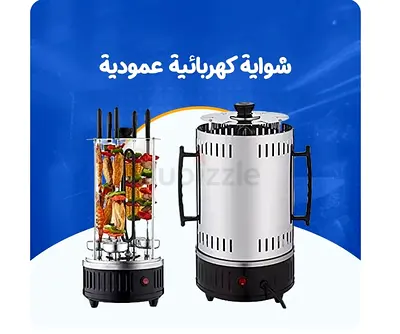 شواية كهربائية عمودية