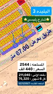 Residential Plot for Sale in Al Bleida 3 | Main Road | Flexible Payment Plan
