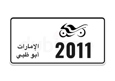 ابوظبي