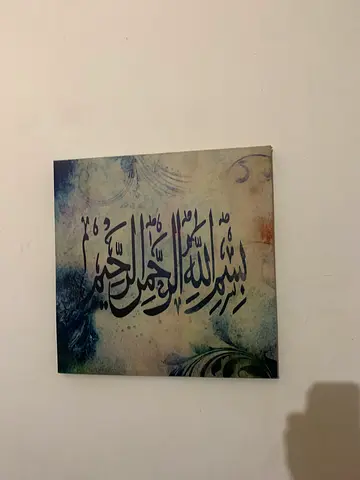 Islamic Calligraphy Bismillah Wall Art