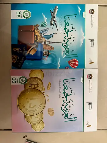 Textbooks for Year 7