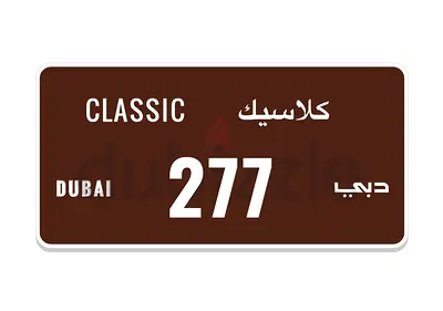 Negotiable Classic Plate 277 – Rare 3-Digit Number