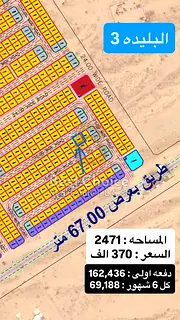 Residential Plot for Sale in Al Bleida 3 | Flexible Payment Plan