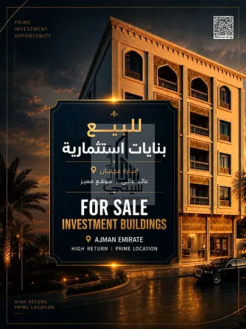 Investment Building for Sale in Al Jurf – Ajman | Fully Leased with an Annual Income of AED 600,000