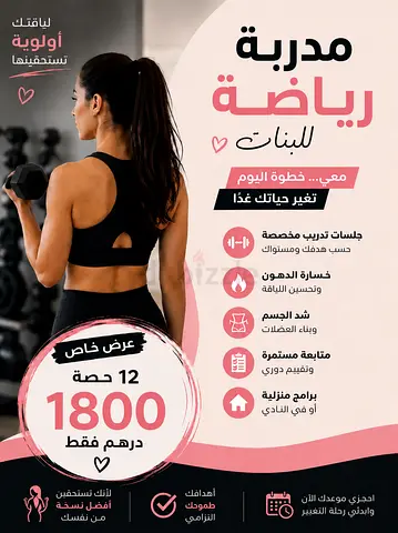 Personal trainer