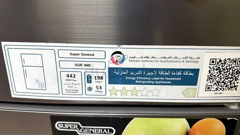 Super General 360I Refrigerator