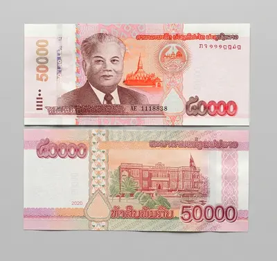 Banknote Laos 50,000 KIP