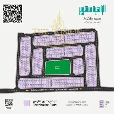 بدون رسوم تسجيل قطعة ارض صف أول للبيع في مشروع الزاهية سكوير مع تصريح بناء ارضي +2