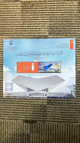 UAE Commemorative Stamp Souvenir Sheet - Modern Architecture Issue