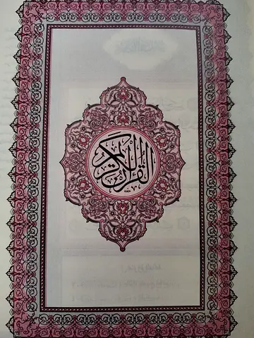 Quran Memories Study
