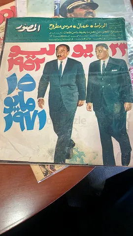 Magazine: Al Musawwar المصور - July 23, 1971
Featured
President Anwar El Sadat of Egypt
