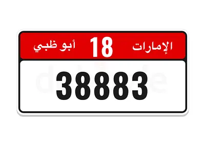 ابوظبي
