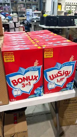 Box of Bonux 3-in-1 Laundry Detergent (1.5kg each) - New